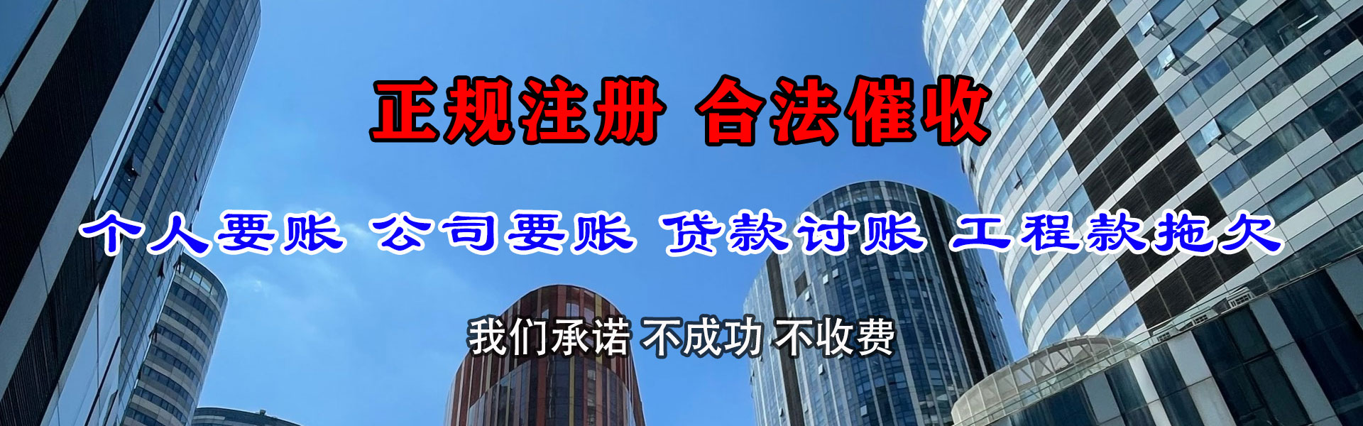 玉环要帐公司