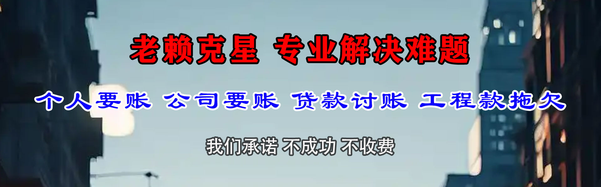 玉环收债公司